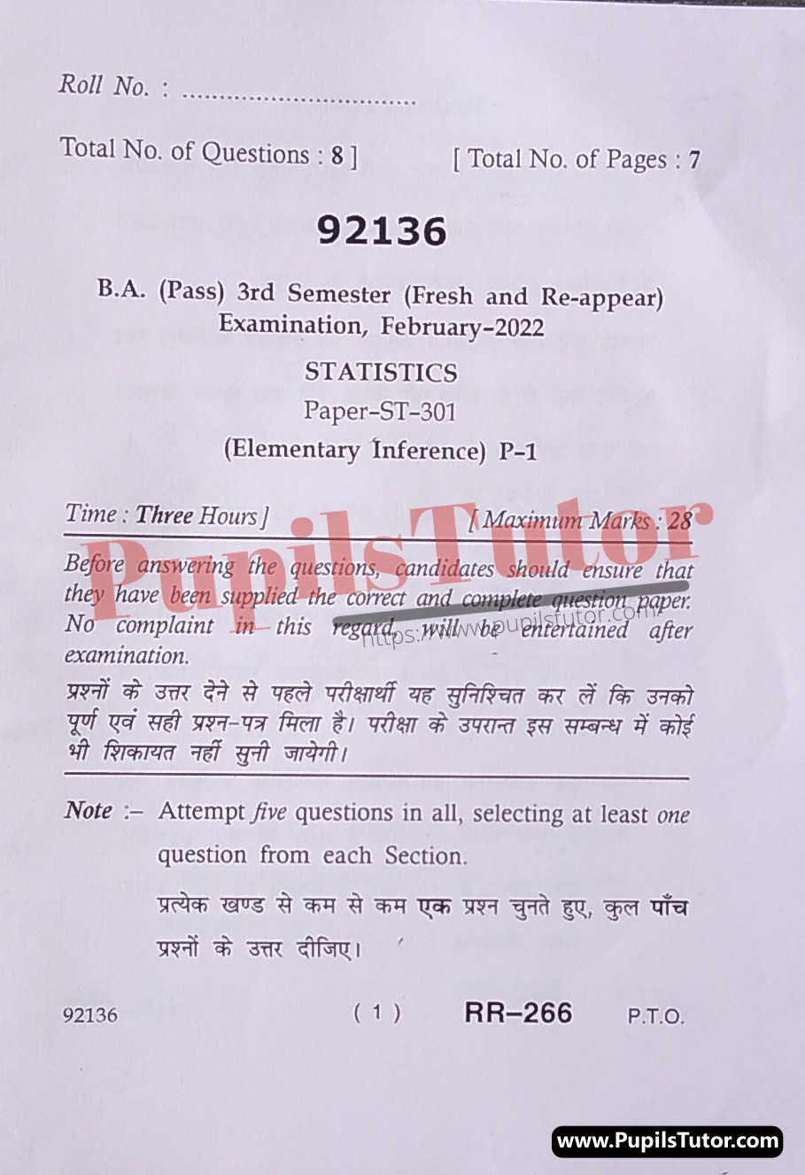 MDU (Maharshi Dayanand University, Rohtak Haryana) BA Pass Course Third Semester Previous Year Statistics (Elementary Inference) Question Paper For February, 2022 Exam (Question Paper Page 1) - pupilstutor.com