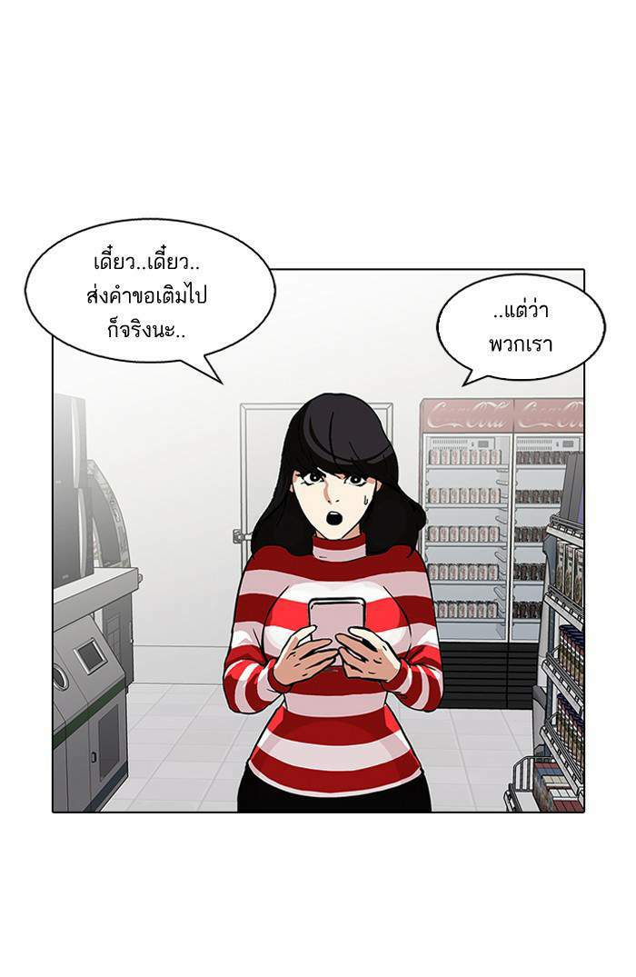 Lookism ตอนที่ 90