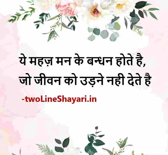 motivational quotes in hindi for students life images download sharechat, best motivational quotes in hindi for students images download