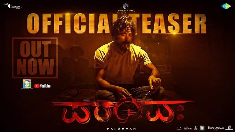 Kannada movie Paramvah 2023 wiki, full star-cast, Release date, budget, cost, Actor, actress, Song name, photo, poster, trailer, wallpaper.