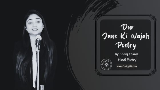 DUR JANE KI WAJAH POETRY - Goonj Chand | Hindi Poetry | Poetryhit.com