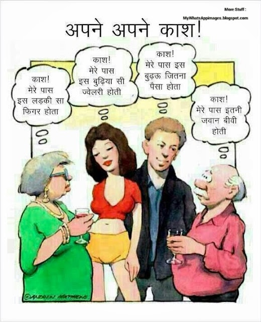 Whatsapp Cartoon images with Comment, Jokes