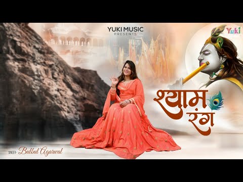 Rang Shyam Ka Jo Chadh Jaye Lyrics In Hindi
