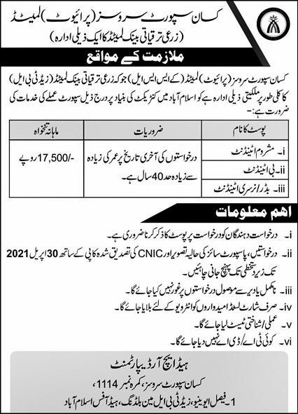 Kissan Support Services Private Limited (KSSL) Jobs 2021 in Pakistan