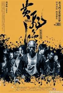 rise of the legend movie streaming