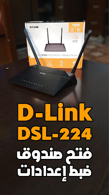 d-link dsl-224