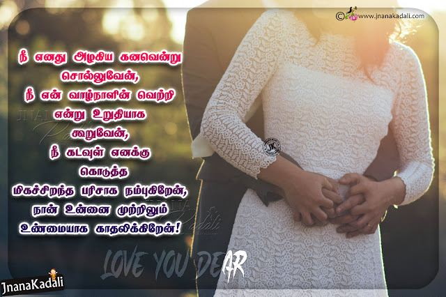 tamil messages in tamil,best romantic love thoughts in tamil, nice words on love in telugu