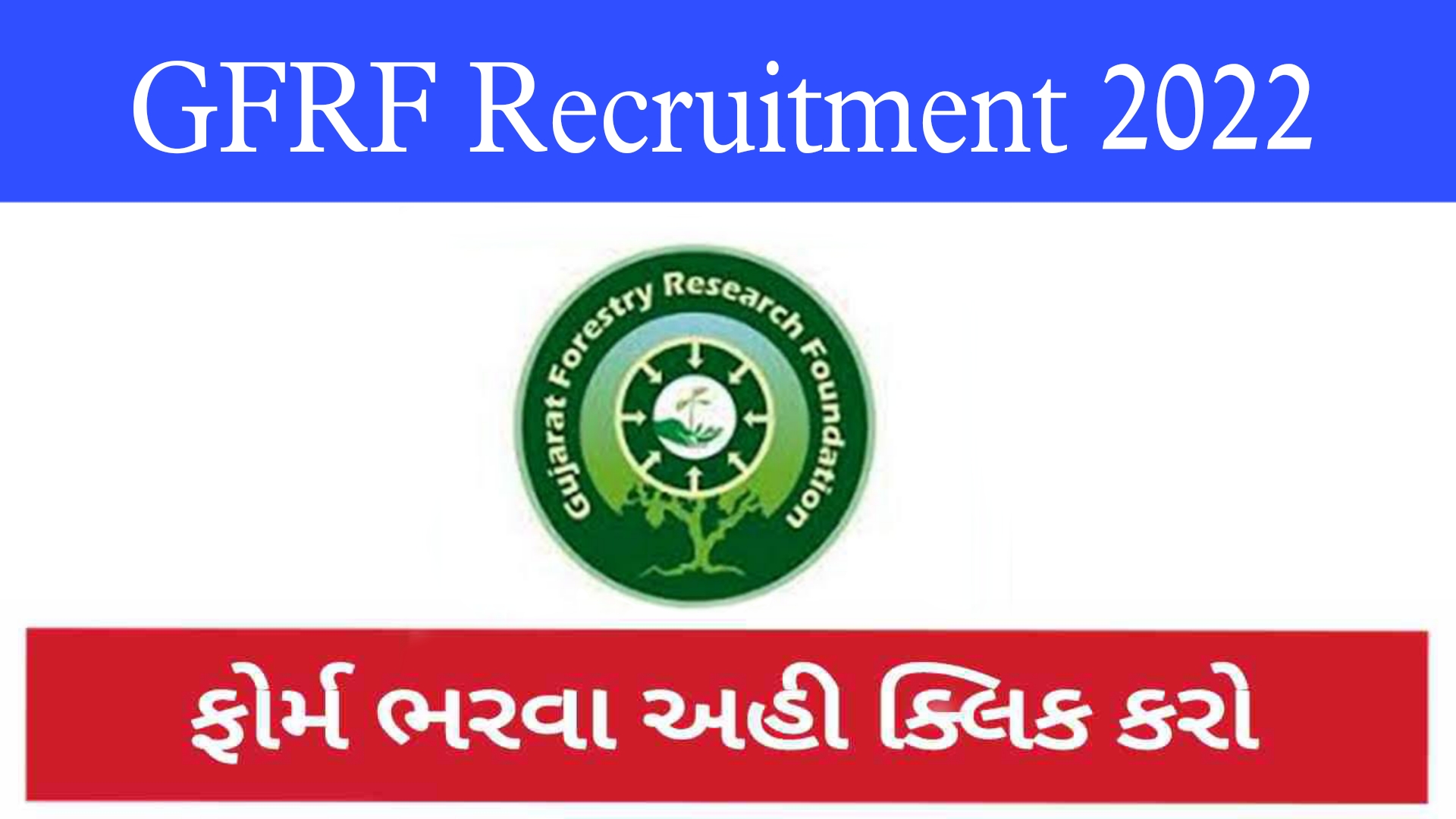 ONGC Recruitment 2022 Gujarat PDF Maru GujaratGSRDC Recruitment 2022Gujarat Post Office Recruitment 2022