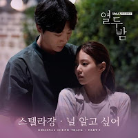 Download Lagu Mp3 Video Lyrics Stella Jang – I Want To Know You [Twelve Nights OST (Channel A Mini Series)] Mp4