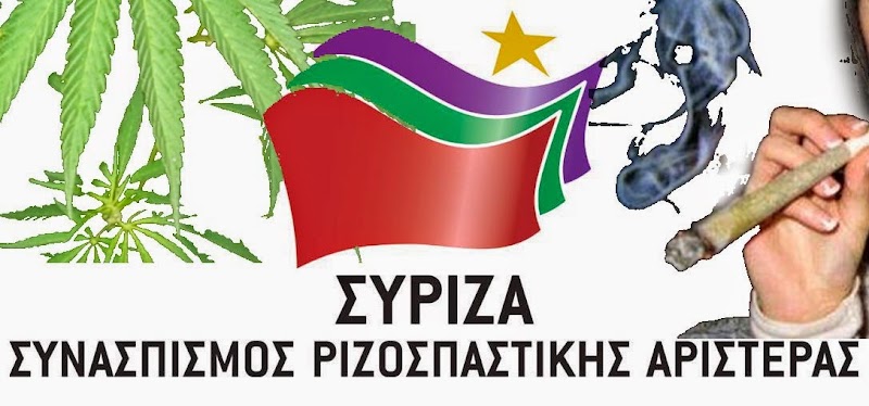 Ο ΣΥΡΙΖΑ και το «θαυματουργό» φυτό