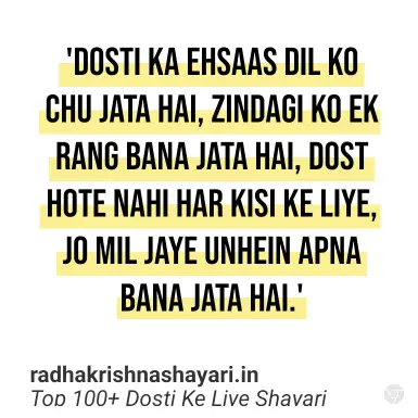 Dosti Ke Liye Shayari Hindi