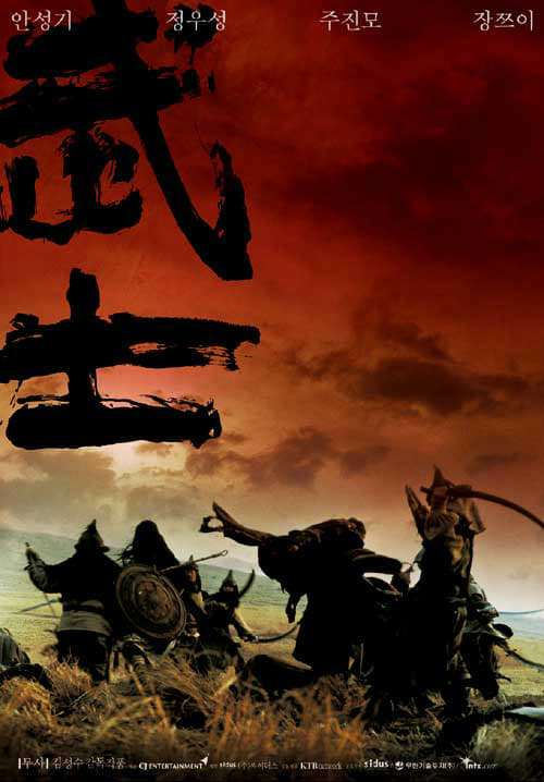 Ver Musa: The Warrior 2001 Pelicula Completa En Español Latino