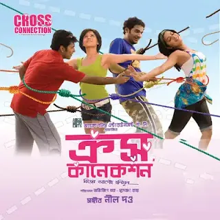 Tumi Nei Lyrics