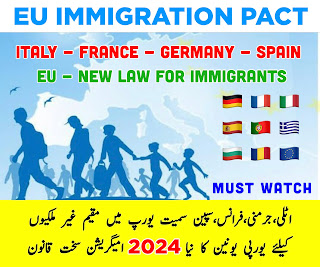 یورپی یونین کا نیا امیگریشن پیکٹ | Eu - Passes New Migration Pact for immigrants 2024