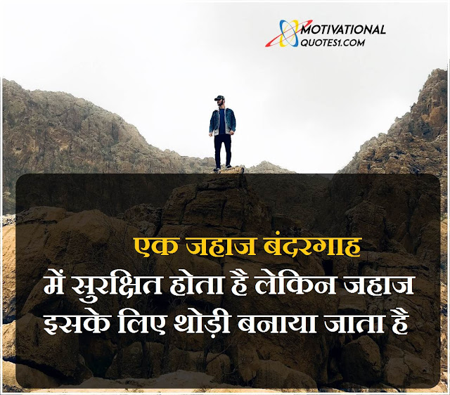 risk quotes in hindi, risk motivational quotes in hindi, risk status in hindi, risk shayari, risk shayari in hindi, life risk quotes in hindi, रिस्क पर शायरी	, risk shayari hindi, risk thoughts in hindi, risk hindi quotes,Risk Quotes in Hindi || रिस्क पर सुविचार