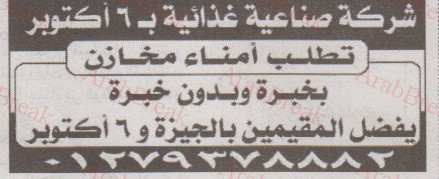 اهم وافضل الوظائف اهرام الجمعة وظائف خلية وظائف شاغرة على عرب بريك