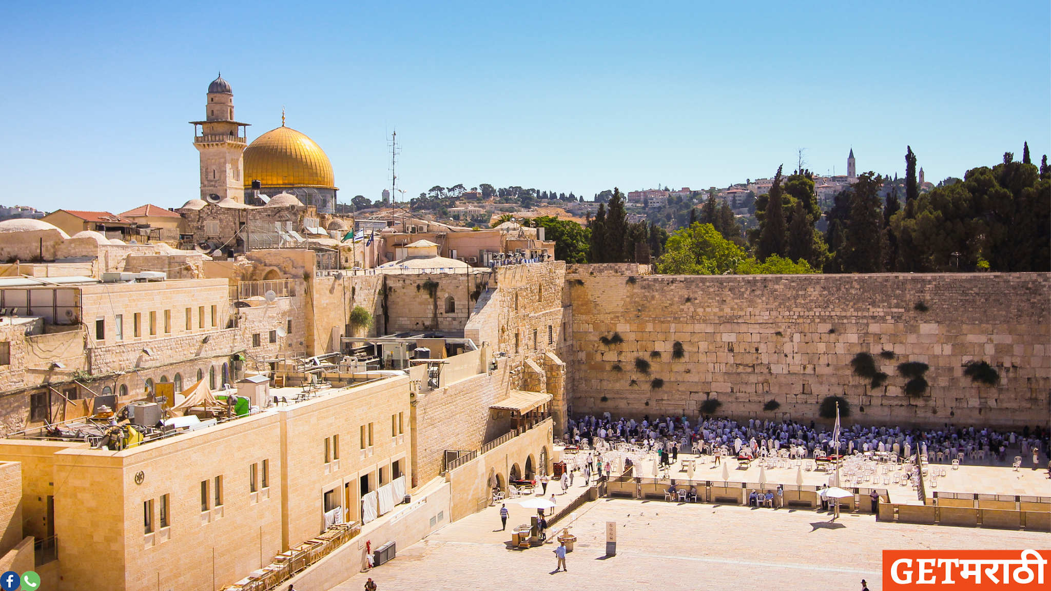 jerusalem itihas ani paryatansthal