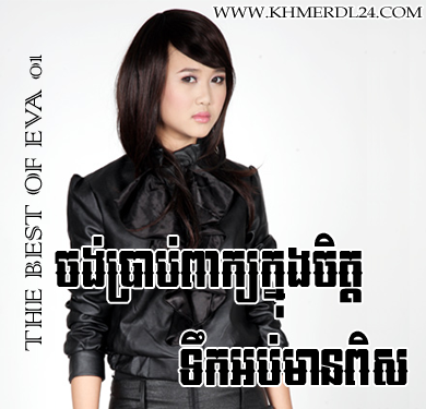 Khmer Song  on March 2012   Loy Mong     Easy Download Khmer Song
