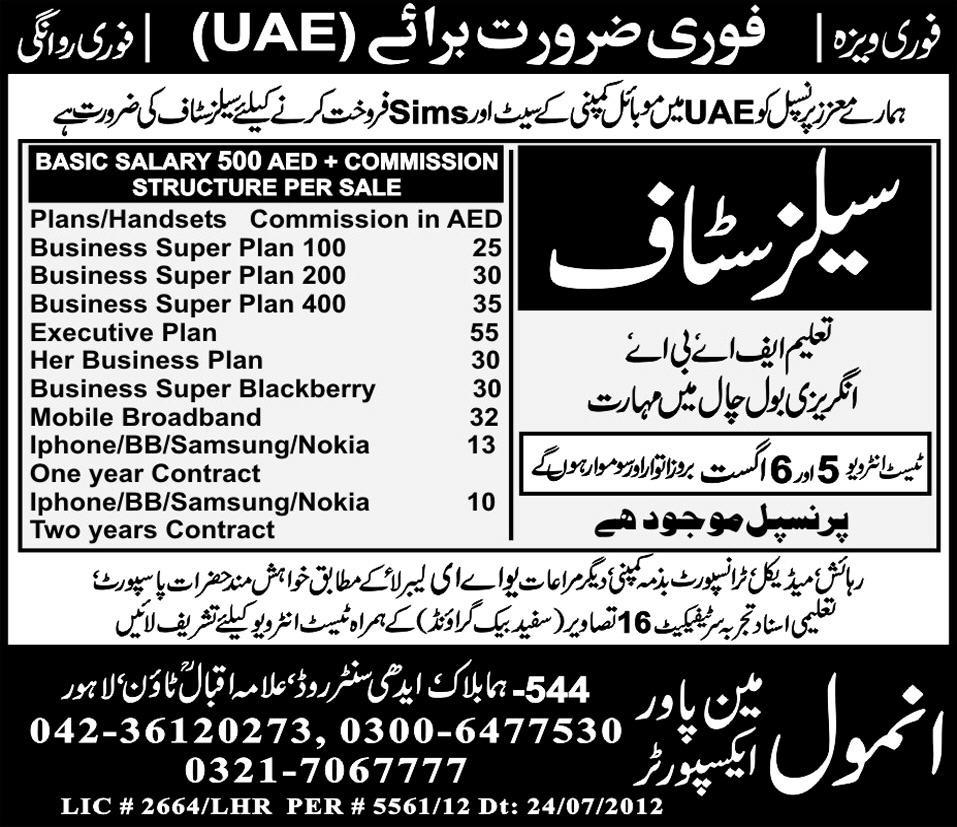 Jobs+In+UAE,Sales+Staff+Required+for+UAE,+Jung+Job+ad+on+-03-08-2012 ...