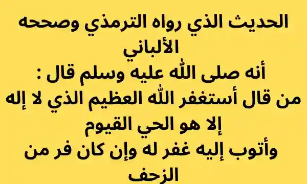 دعاء للتخلص من الطاقة السلبية