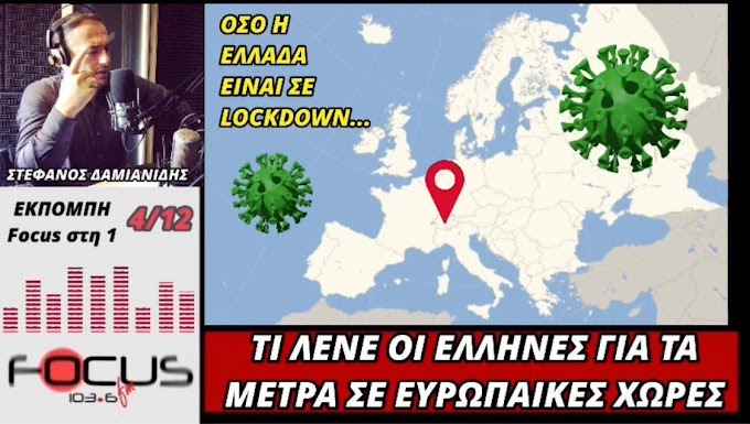   ΑΥΤΗ ΕΙΝΑΙ Η ΑΛΗΘΕΙΑ ΓΙΑ ΤΑ ΜΕΤΡΑ ΣΤΗΝ ΕΥΡΩΠΗ! ΑΚΟΥΣΤΕ ΤΗΝ ΑΠΟ ΕΛΛΗΝΕΣ ΤΟΥ ΕΞΩΤΕΡΙΚΟΥ & ΔΙΑΔΩΣΤΕ ΤΗ!