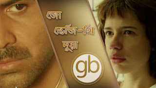 Jo Bheji Thi Dua Bangla Lyrics & Translation-জো ভেজি থি দুয়া লিরিক্স