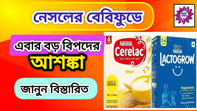 Nestle India Add Sugar
