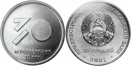Transnistria 25 rubles 2021 - 30 years of Agroprombank
