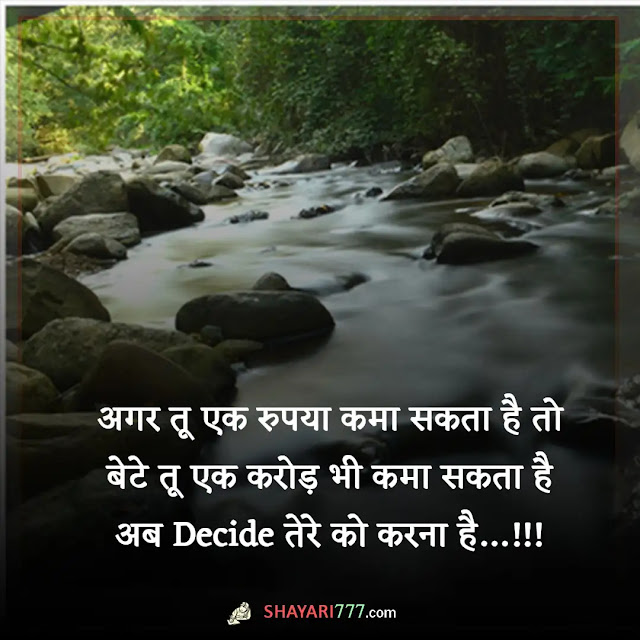 kamyabi shayari in hindi, kamyabi status quotes in hindi for whatsapp, कामयाबी शायरी दो लाइन, कामयाबी स्टेटस इन हिंदी, काम की तारीफ शायरी, कामयाबी शायरी फोटो, संघर्ष और सफलता शायरी, कामयाबी से जलन शायरी, कामयाबी पर सुविचार, कामयाबी पर शायरी rekhta