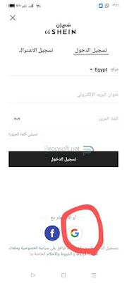 تحميل تطبيق شي ان apk