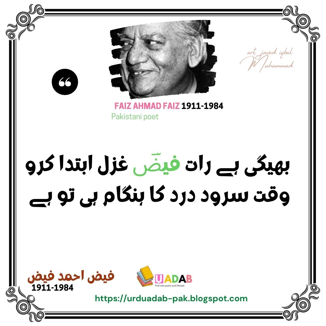 Best collection of Faiz Ahmed Faiz Shayari | Faiz Ahmed Faiz shayari | Best Shayari of Faiz Ahmad Faiz