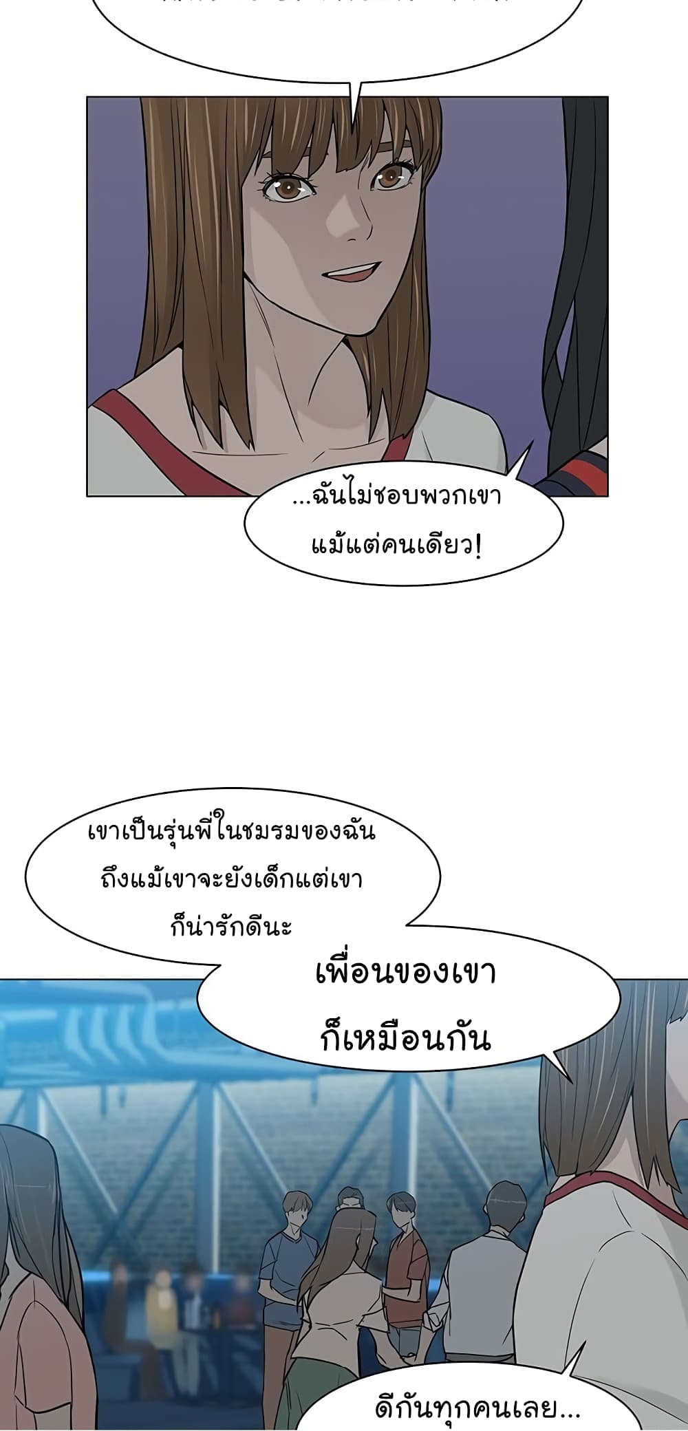 From the Grave and Back - หน้า 13