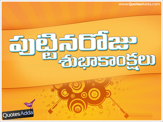  in telugu language most popular telugu happy birthday wallpapers