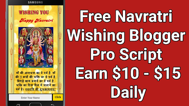 Navratri Wishing Script For Blogger