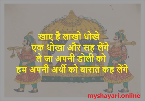 Dard Bhari Broken Heart Sad Shayari in Hindi 