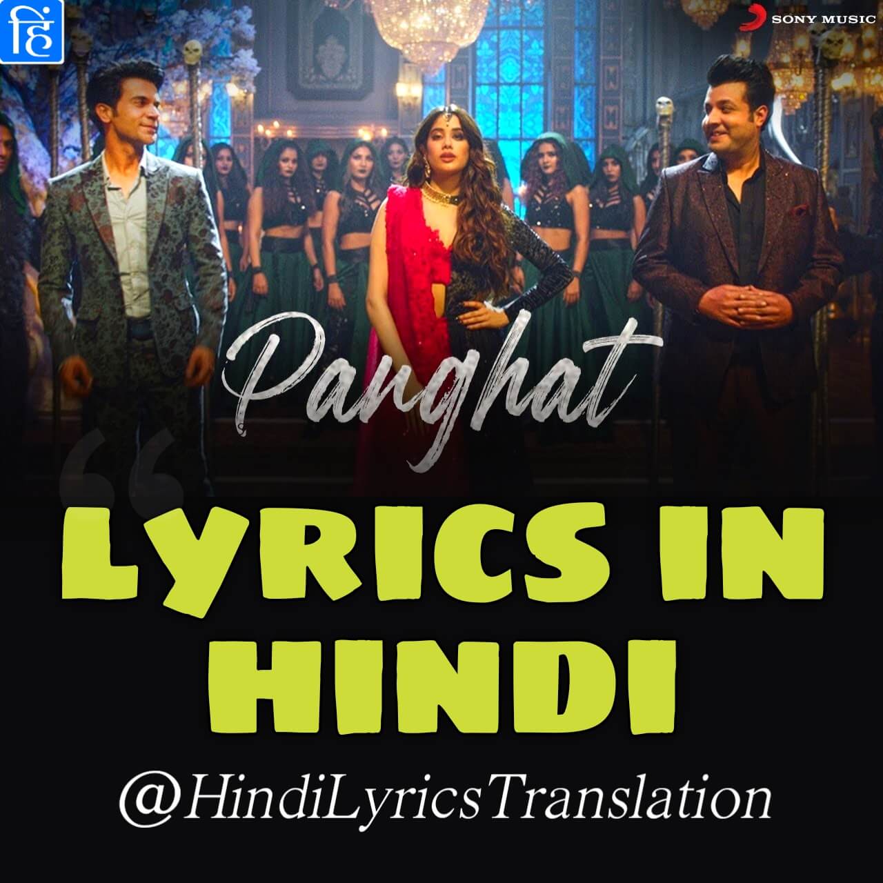 Panghat Lyrics In Hindi