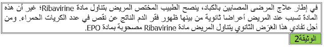 تمارين إستهلاك المادة  العضوية  و تدفق  الطاقة مع  الحل  | التمرين  5 + التصحيح