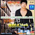 RHM CD Vol 214 - ក្បត់ហួសទៅហើយ