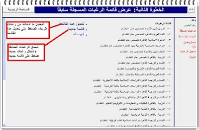 موقع تنسيق  الثانوية الازهريه 2015 بنين وبنات | نتيجة تنسيق الثانوية الازهريه