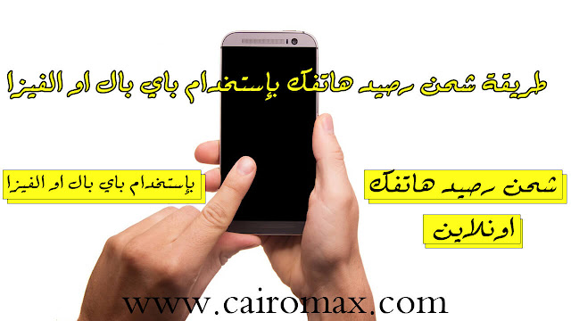 Online Mobile Recharge