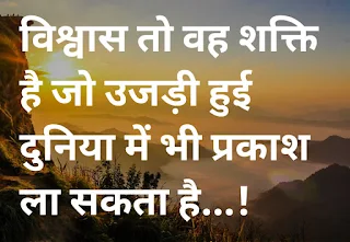 Motivational Shayari Hindi