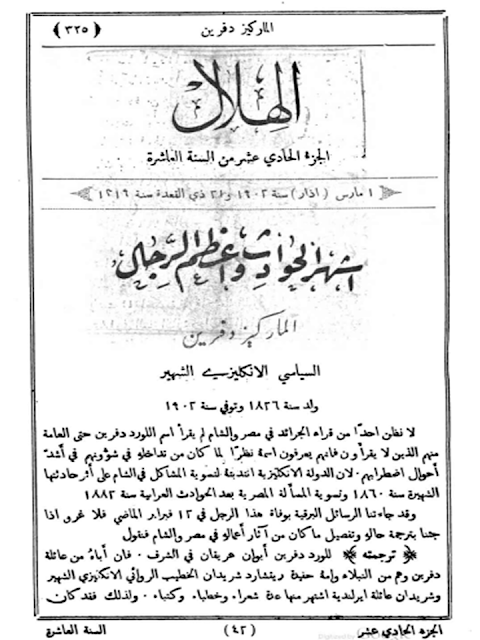 مجلة الهلال "أعداد قديمة "1892 - 1893 - 1896 - 1897 - 1898 - 1900 - 1901 - 1902"