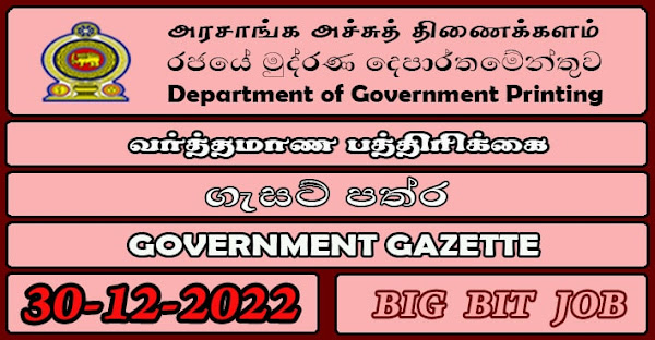 Sri Lanka Government Official Gazette (30.12.2022) - Sinhala / Tamil / English