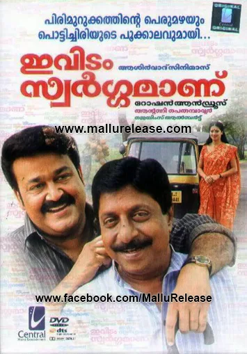 ividam swargamanu, evidam swargamanu, ividam swargamanu full movie, evidam swargamanu full movie, ividam swargamanu movie, ividam swargamanu full movie online, evidam swargamanu full movie online, evidam swargamanu full movie download, ividam swargamanu malayalam full movie, ividam swargamanu malayalam movie, ividam swargamanu full movie download, ividam swargamanu full movie watch online, ividam swargamanu watch online, evidam swargamanu malayalam movie, evidam swargamanu online full movie, evidam swargamanu songs, ividam swargamanu malayalam full movie hd, ividam swargamanu malayalam full movie online, ividam swargamanu malayalam full movie watch online, ividam swargamanu malayalam movie online, ividam swargamanu movie online, ividam swargamanu online, ividam swargamanu songs, mallurelease