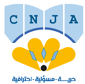 المنظمة الوطنية للصحفيين الجزائريين