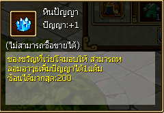 TS2 Online เปลี่ยนอาชีพ13