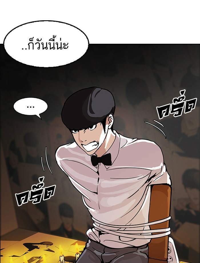 Lookism ตอนที่ 117