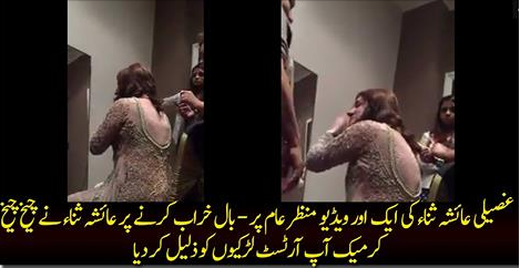 Ayesha Sana's New Video Behind The Camera