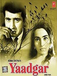  यादगार (1970) गीत समीक्षा 