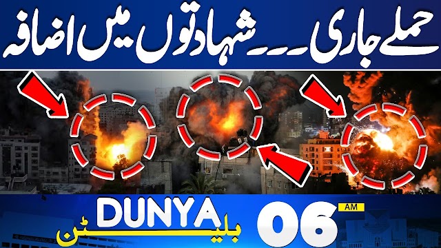 Pakistan India Ceasefire | Pak Army & PAF Victory | Sad News | 06 AM Bulletin